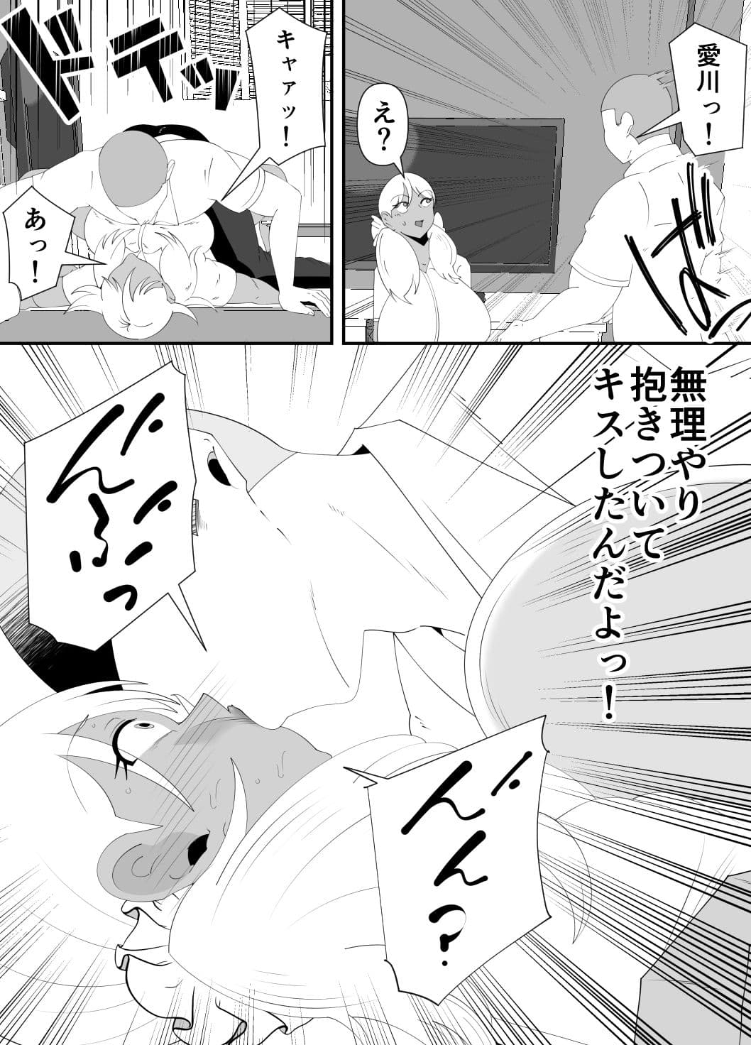 僕が先に好きだった子が、同級生の丸坊主男に犯●れた。 サンプル 9