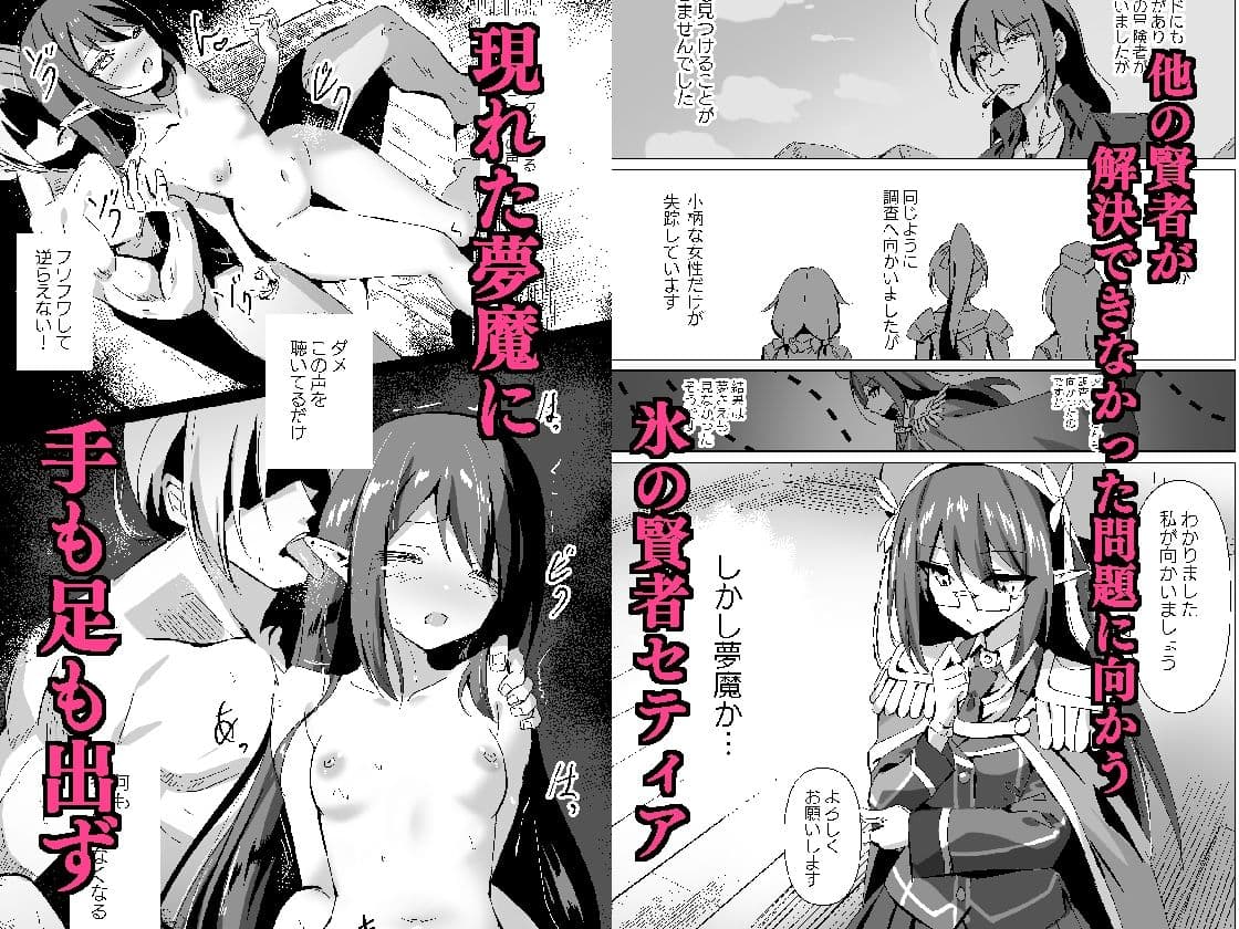 敗れた賢者3 サンプル 1