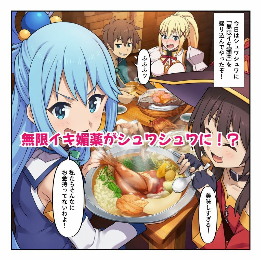 この媚薬で無限イキ三股を［本編＋大量エロCG付き］ サンプル 2