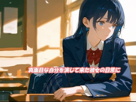 名門女子校生の人生終了痴〇願望 サンプル 2