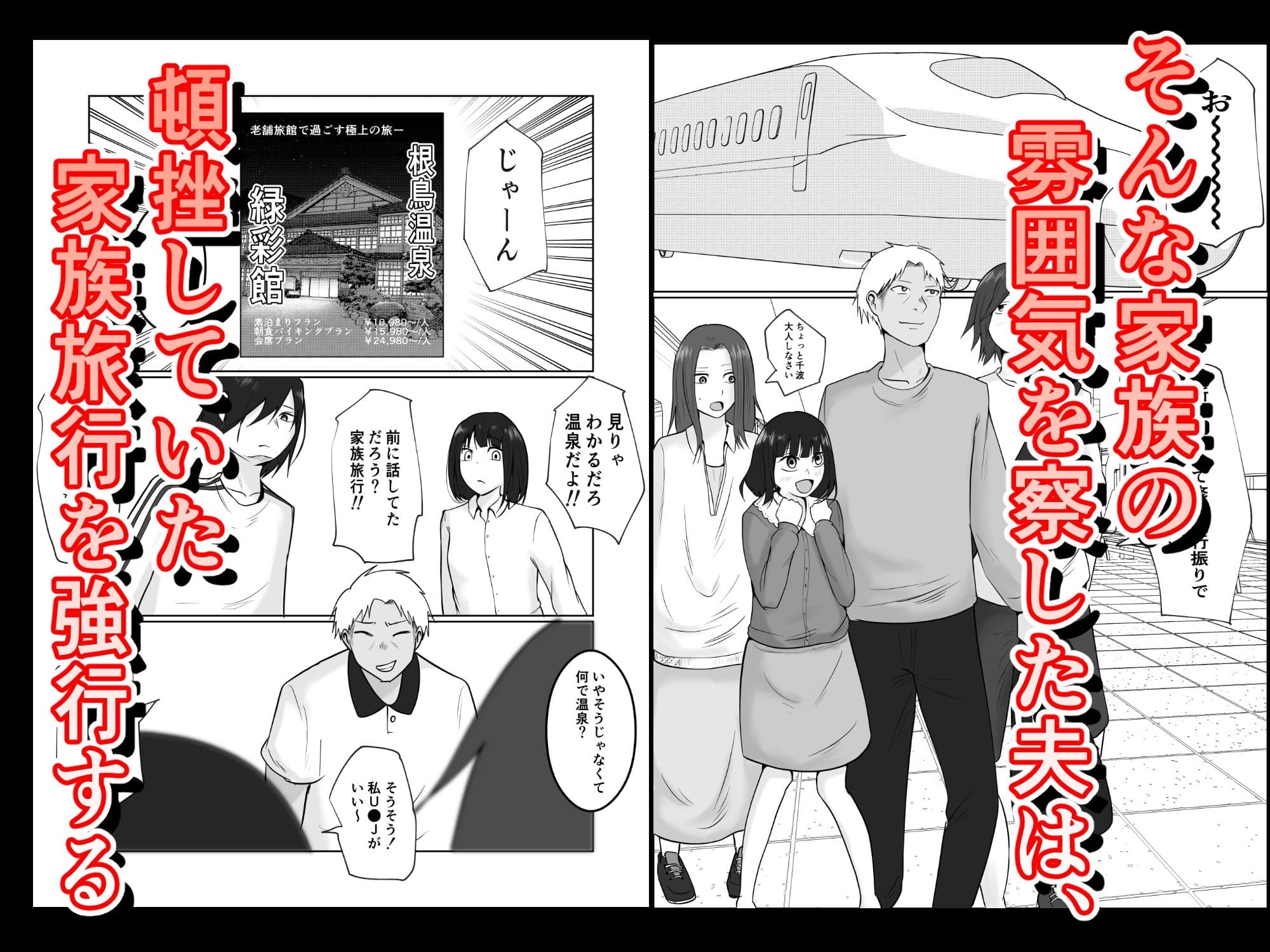 旗当番の女5〜隠キャ男の元バリキャリ妻寝取計画〜 サンプル 3
