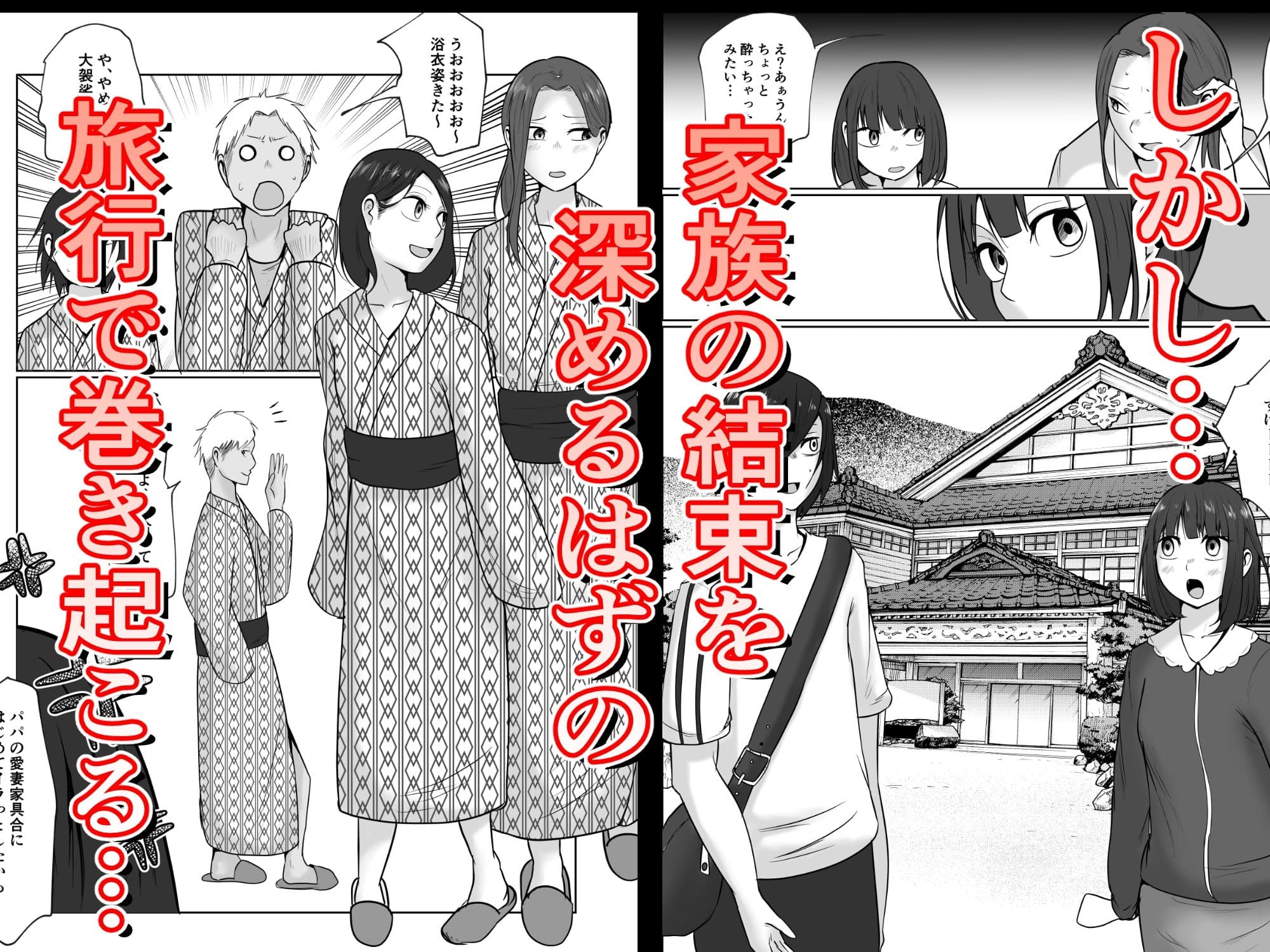 旗当番の女5〜隠キャ男の元バリキャリ妻寝取計画〜 サンプル 4