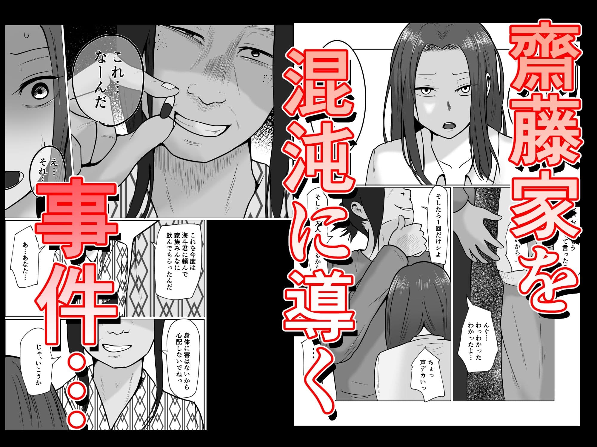 旗当番の女5〜隠キャ男の元バリキャリ妻寝取計画〜 サンプル 5