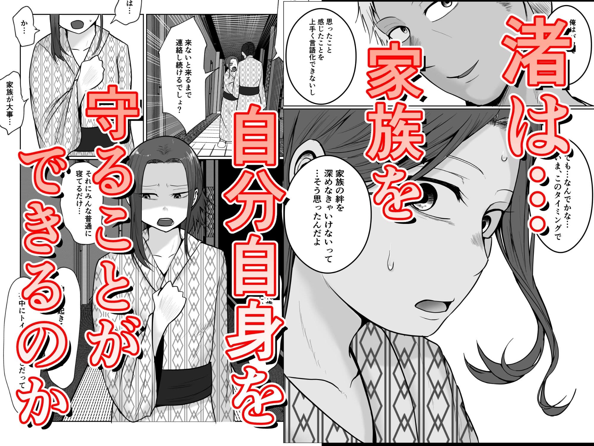 旗当番の女5〜隠キャ男の元バリキャリ妻寝取計画〜 サンプル 6