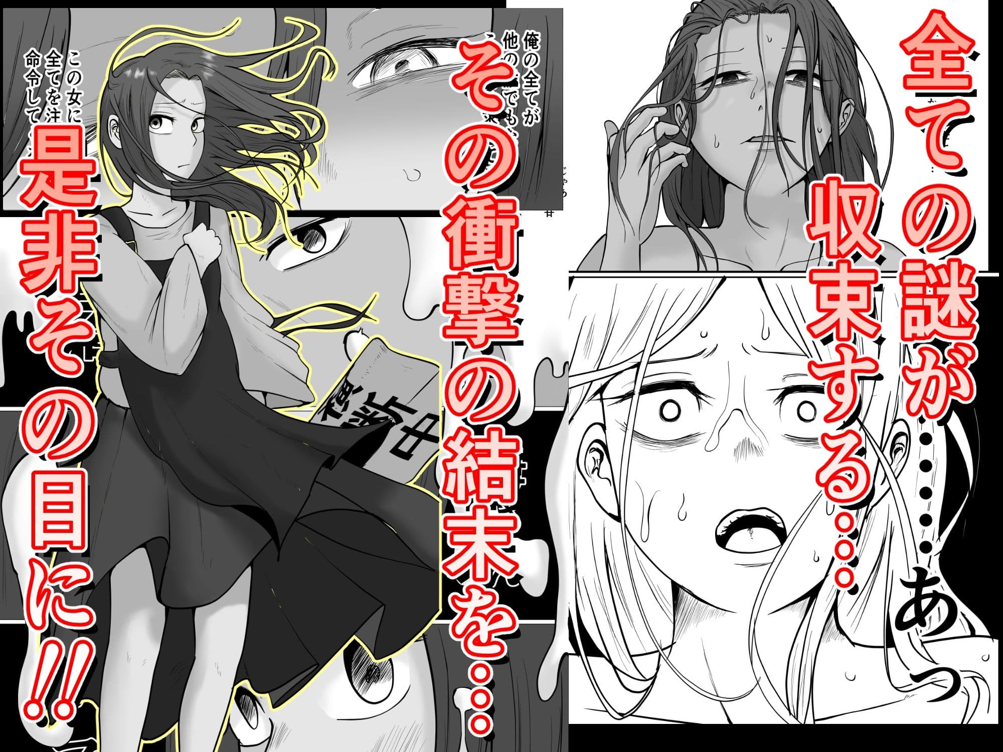 旗当番の女5〜隠キャ男の元バリキャリ妻寝取計画〜 サンプル 10