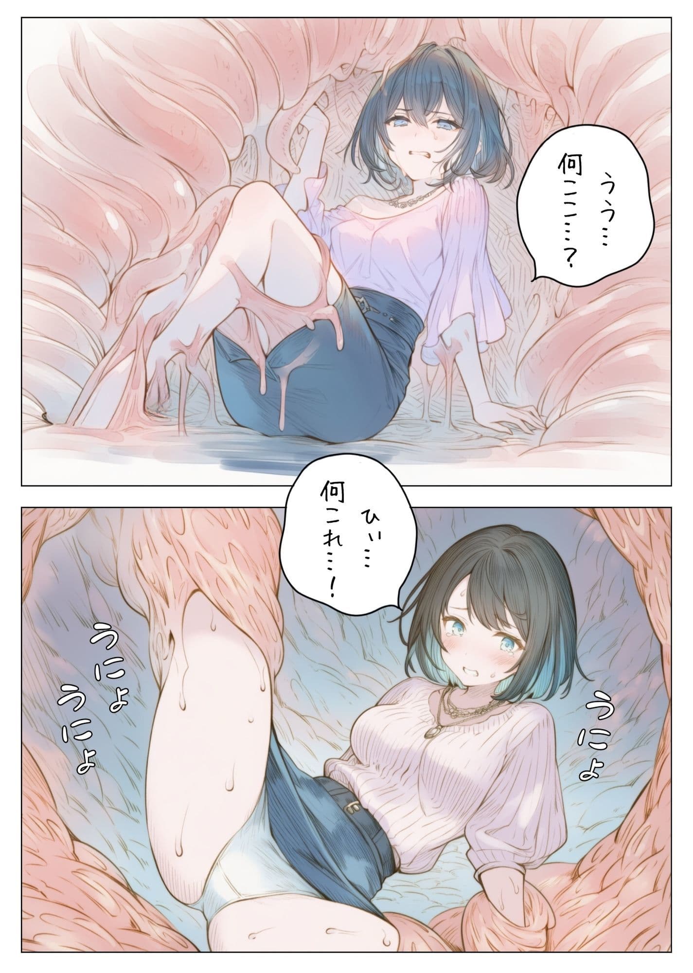 触手襲撃〜公園を歩いていただけなのに〜 サンプル 6