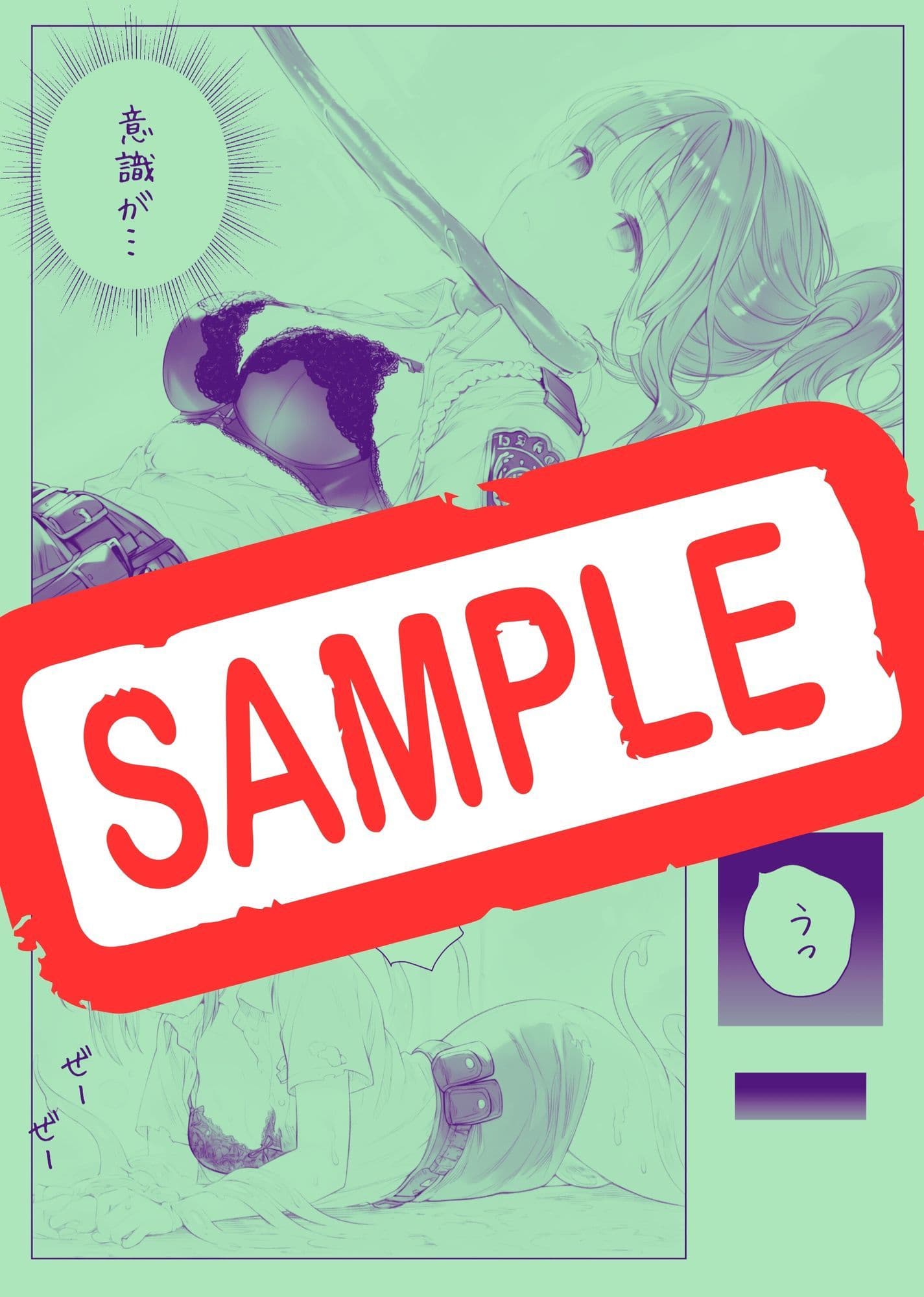 触手襲撃〜公園を歩いていただけなのに〜 サンプル 9