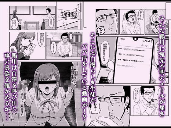先生、ワタシ  ワルい生徒なのでご指導お願いします サンプル 2