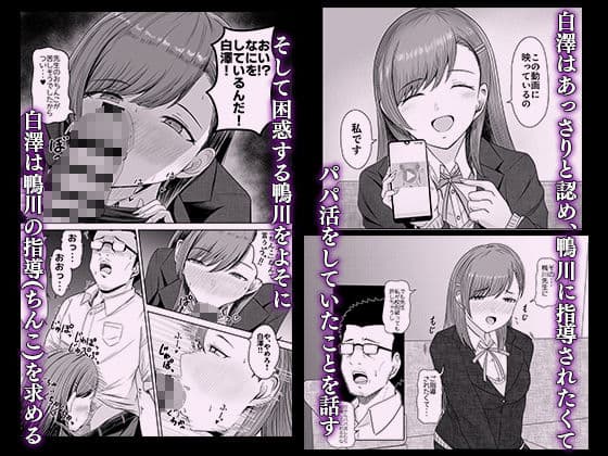 先生、ワタシ  ワルい生徒なのでご指導お願いします サンプル 3