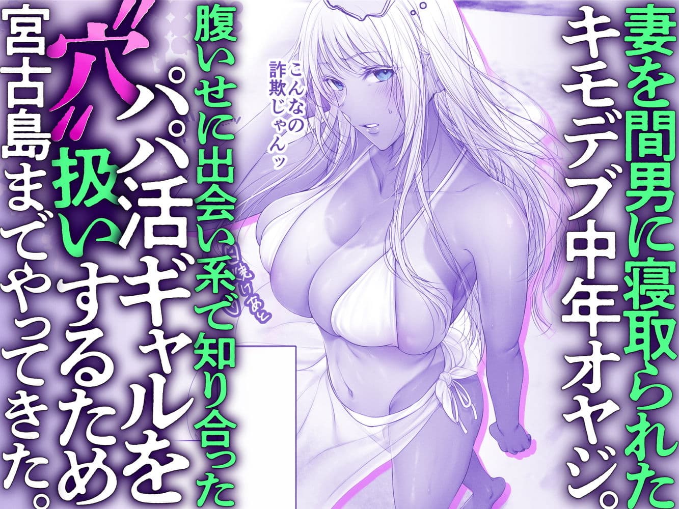 パパ活  穴 サンプル 1