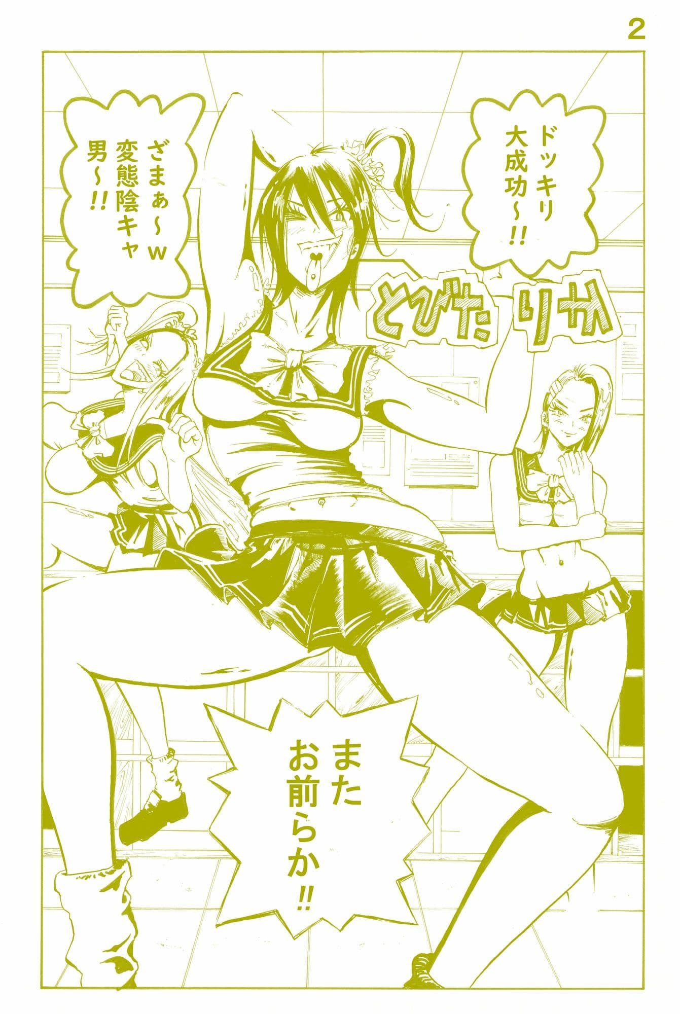 JKだけど本当は サンプル 1