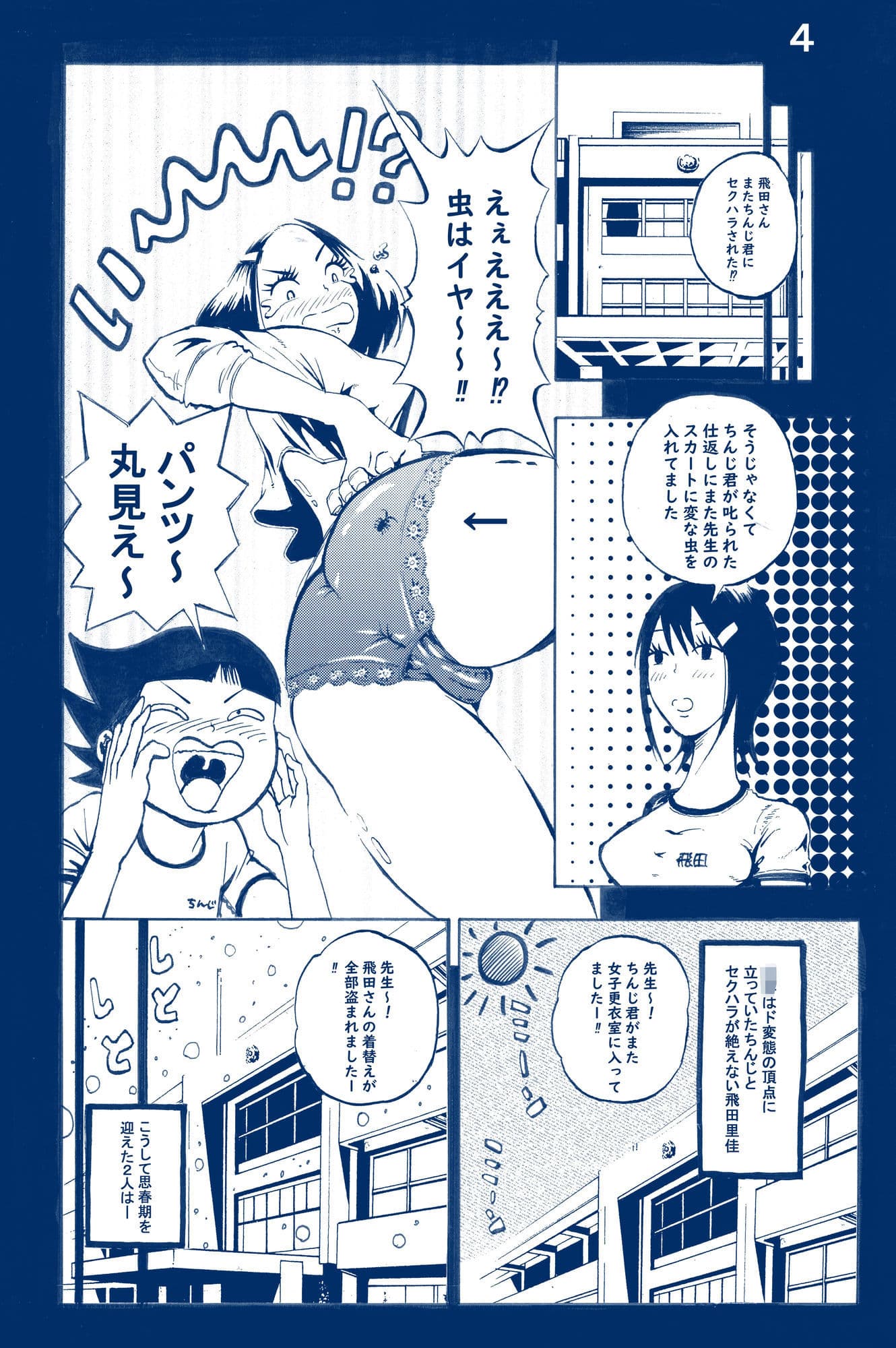 JKだけど本当は サンプル 2