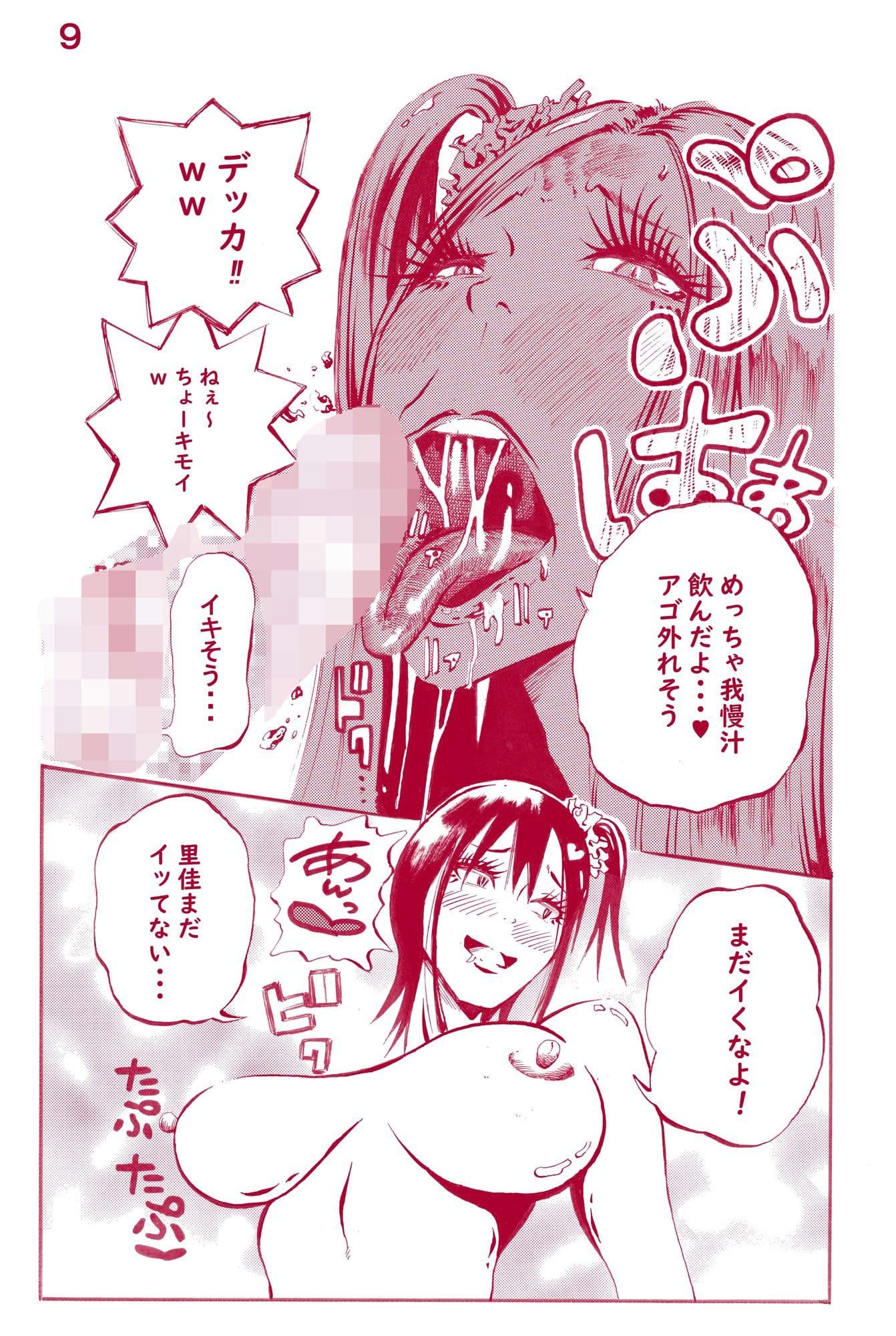 JKだけど本当は サンプル 3