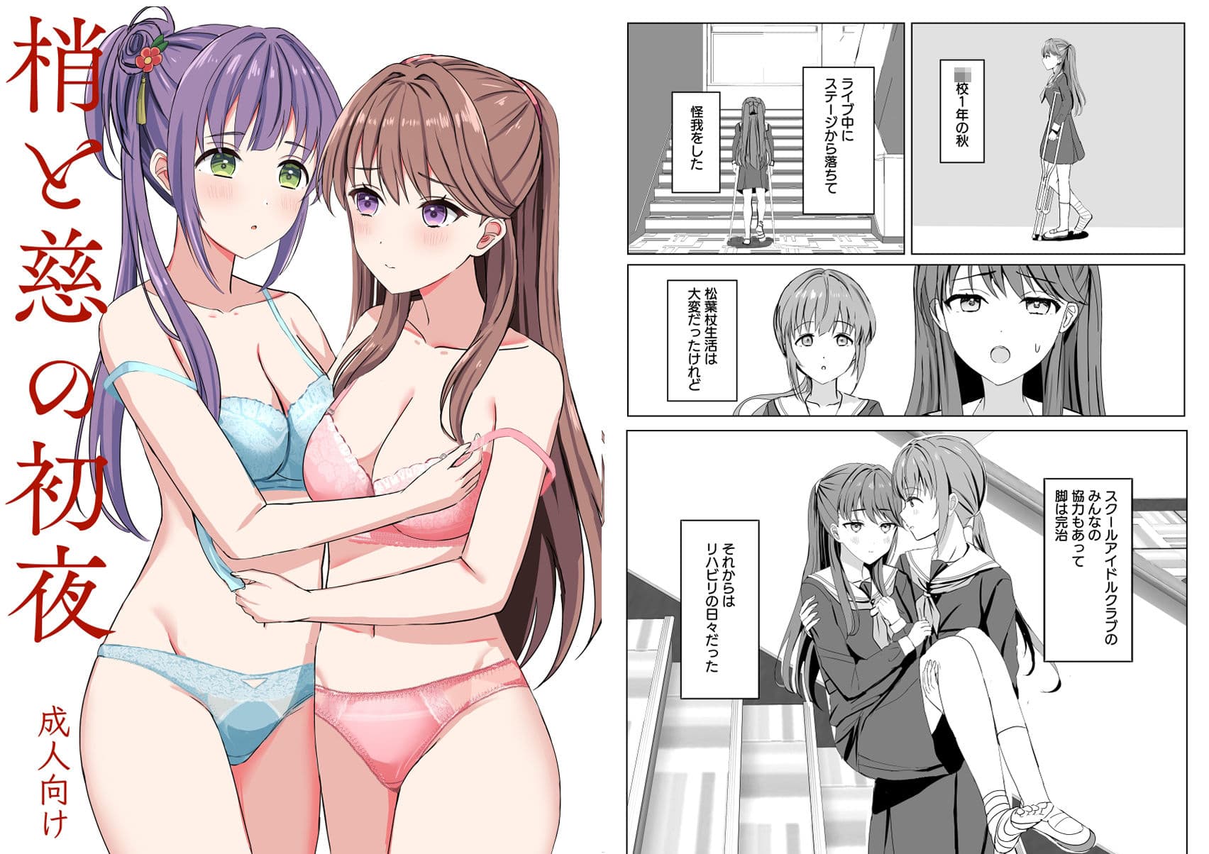 蓮ノ初夜-総集編- サンプル 7