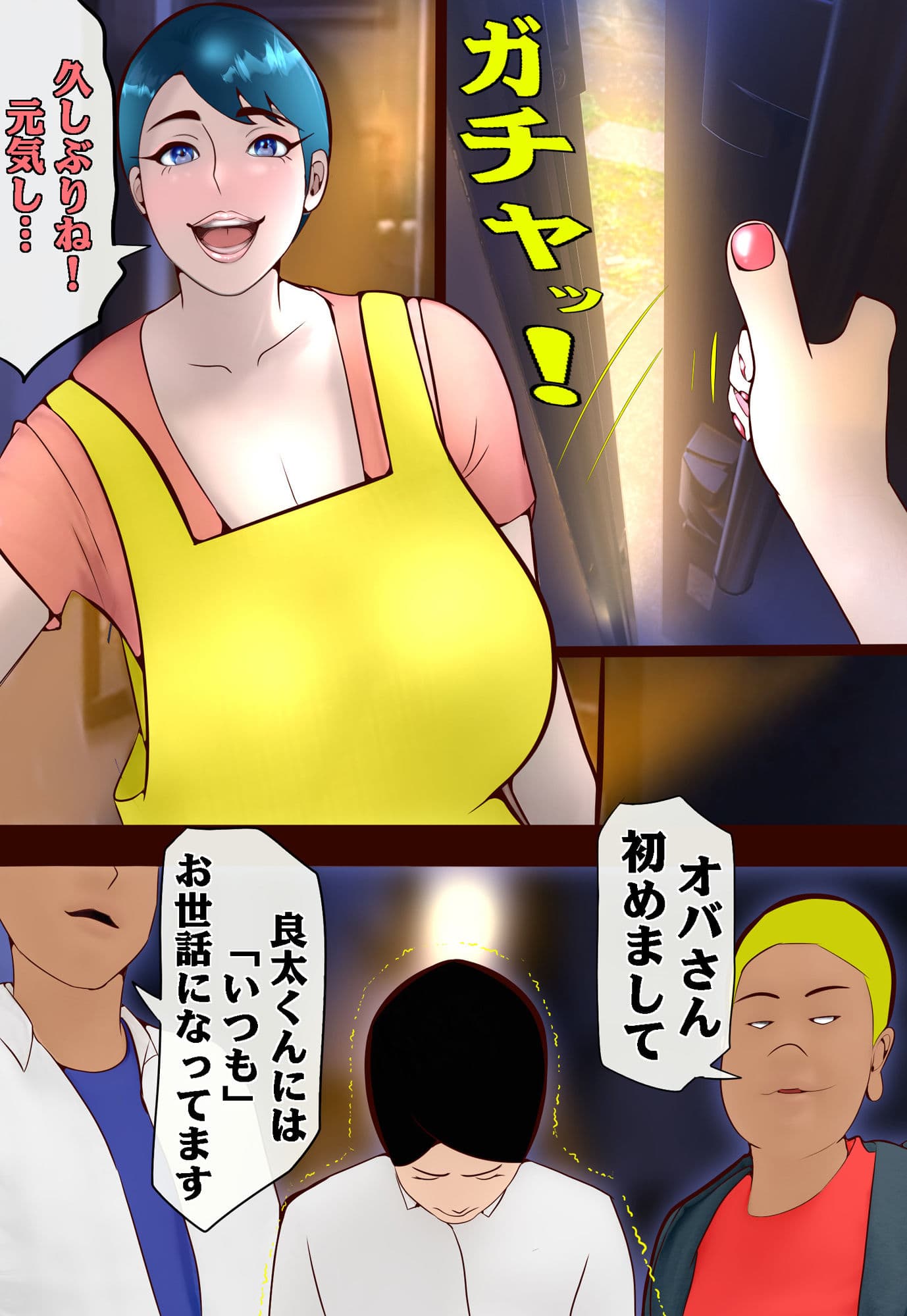 完服 喧嘩最強の俺様の母ちゃんが敵対グループの肉便器にされた話 サンプル 7