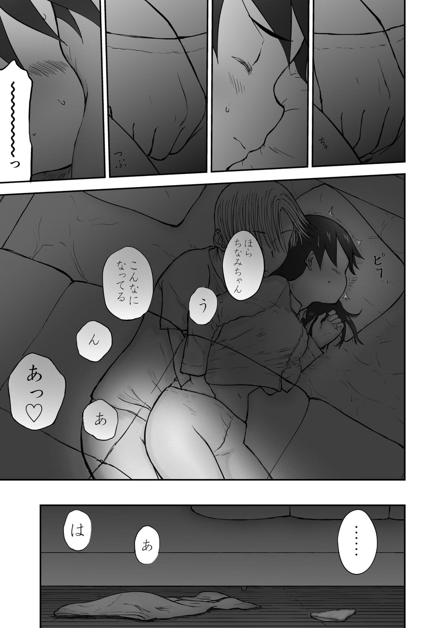 【本番！】新妻ちなみちゃん1〜3話【大幅加筆版】 サンプル 4