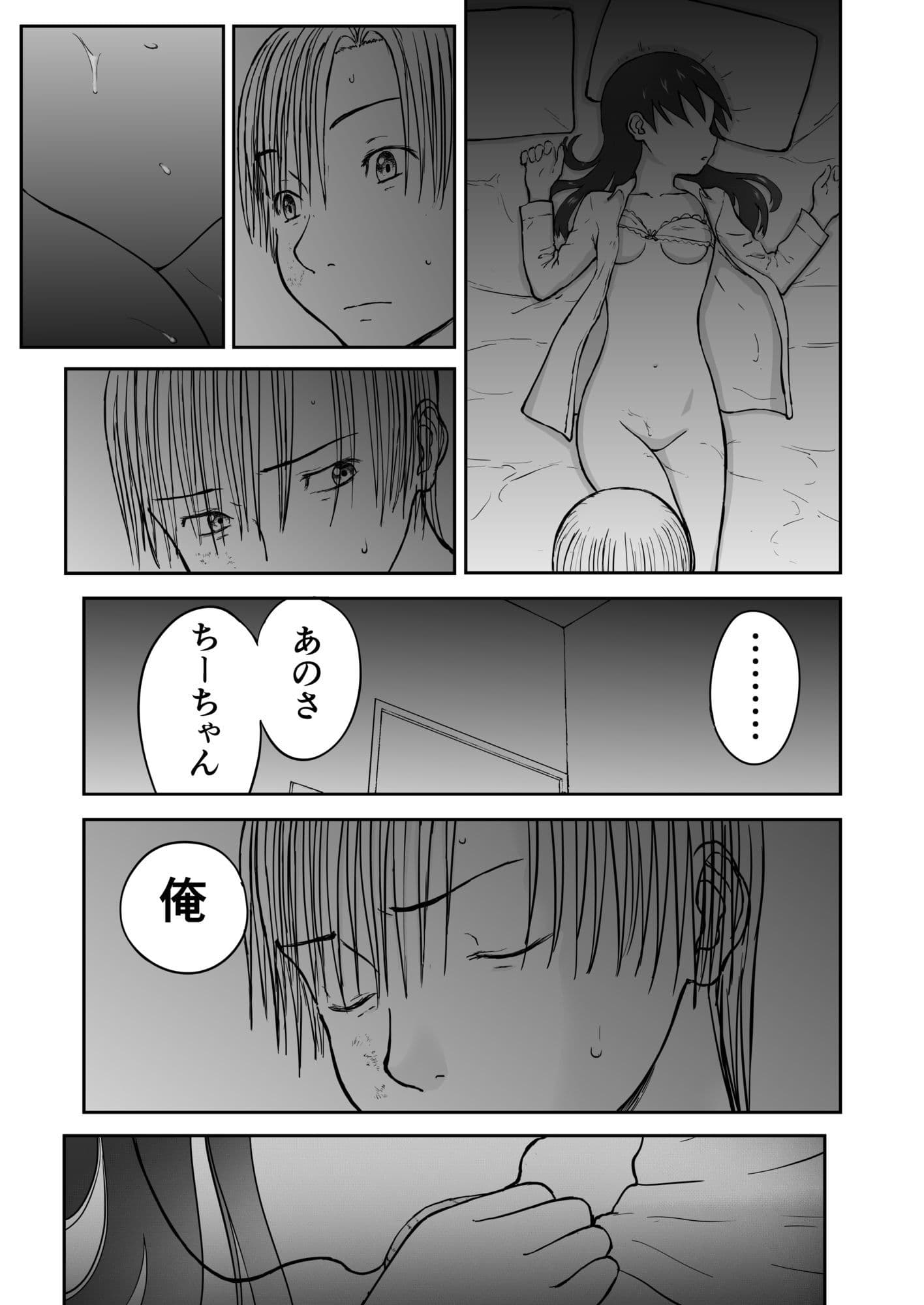 【本番！】新妻ちなみちゃん1〜3話【大幅加筆版】 サンプル 5