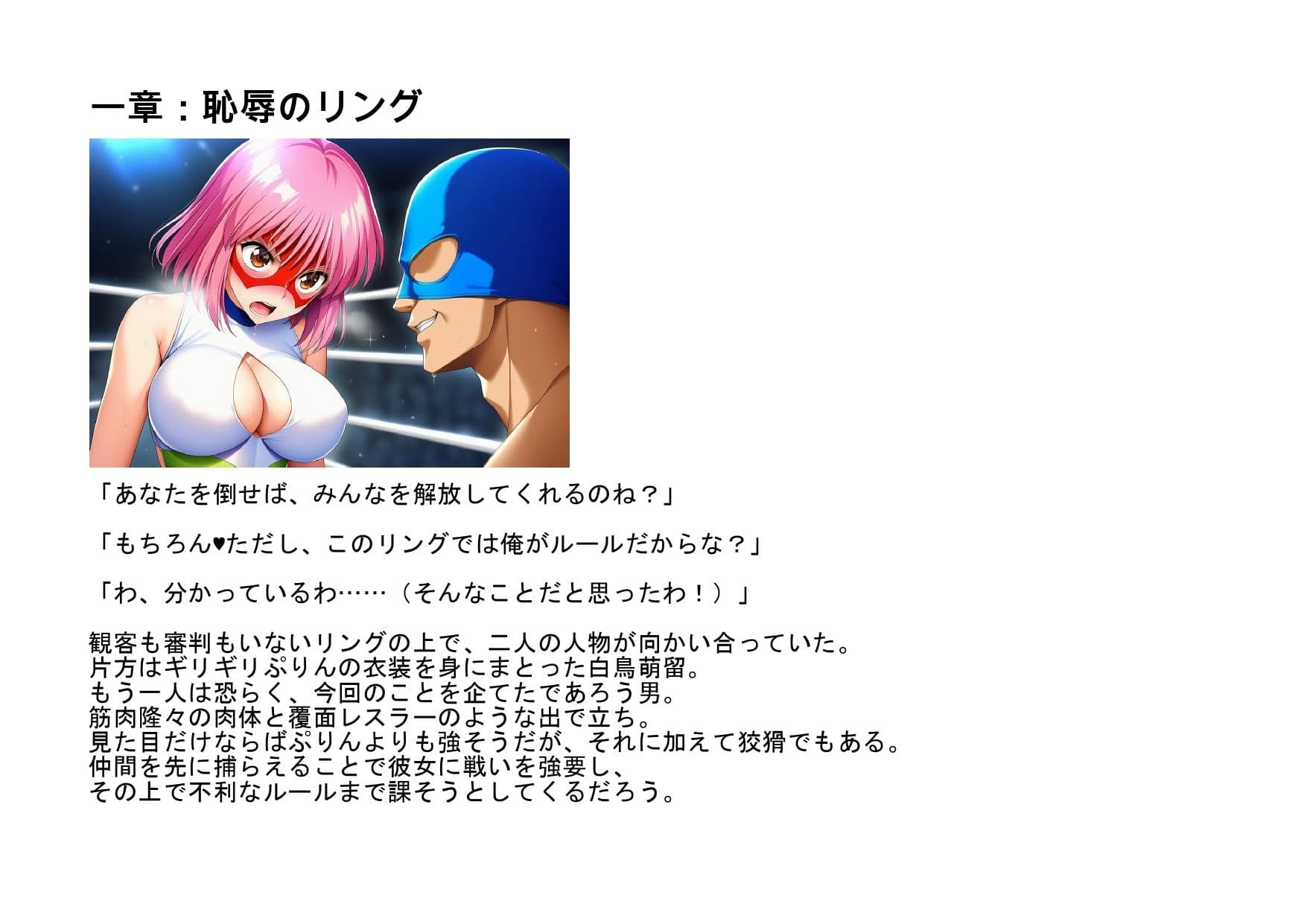 ギリギリぷ〇ん完全敗北 サンプル 3