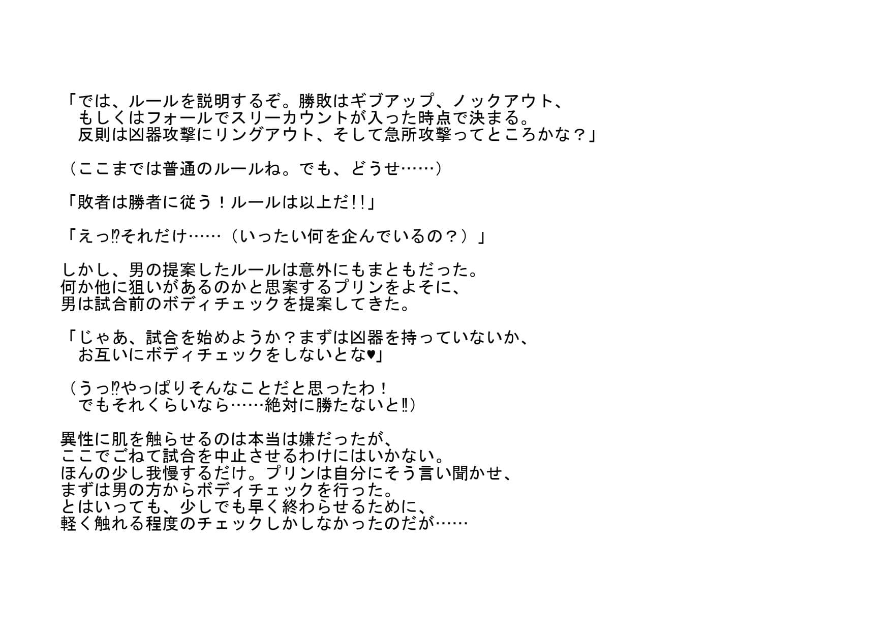 ギリギリぷ〇ん完全敗北 サンプル 4