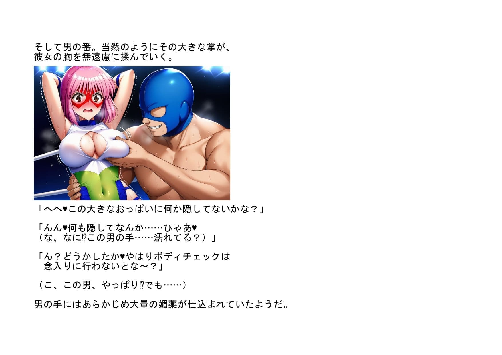 ギリギリぷ〇ん完全敗北 サンプル 5