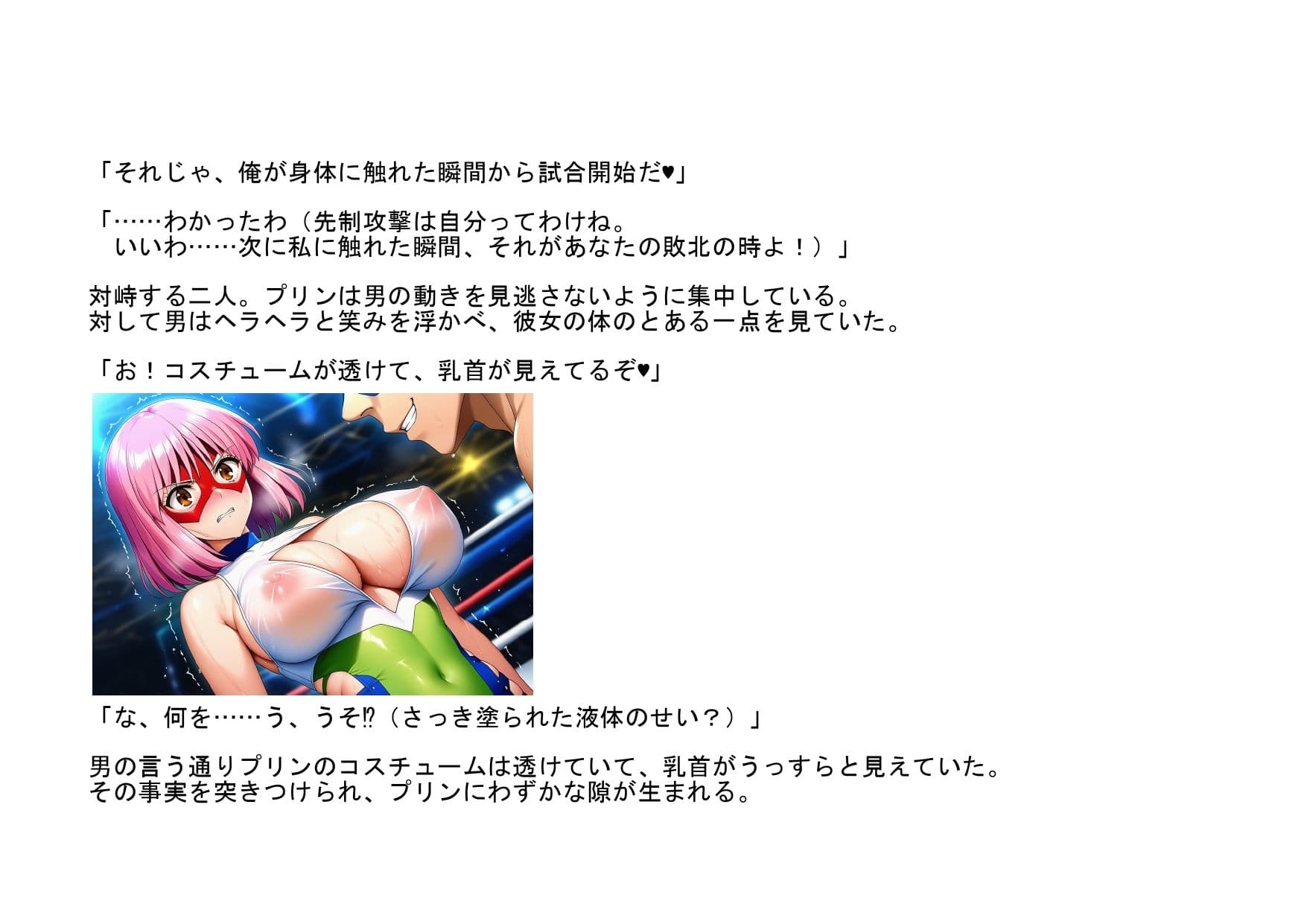 ギリギリぷ〇ん完全敗北 サンプル 8