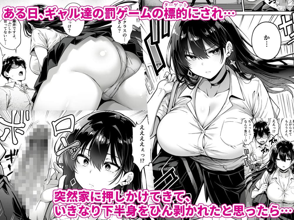 突然家に来たギャルに僕の童貞を奪われていった話 サンプル 2