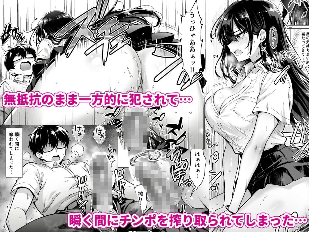 突然家に来たギャルに僕の童貞を奪われていった話 サンプル 4