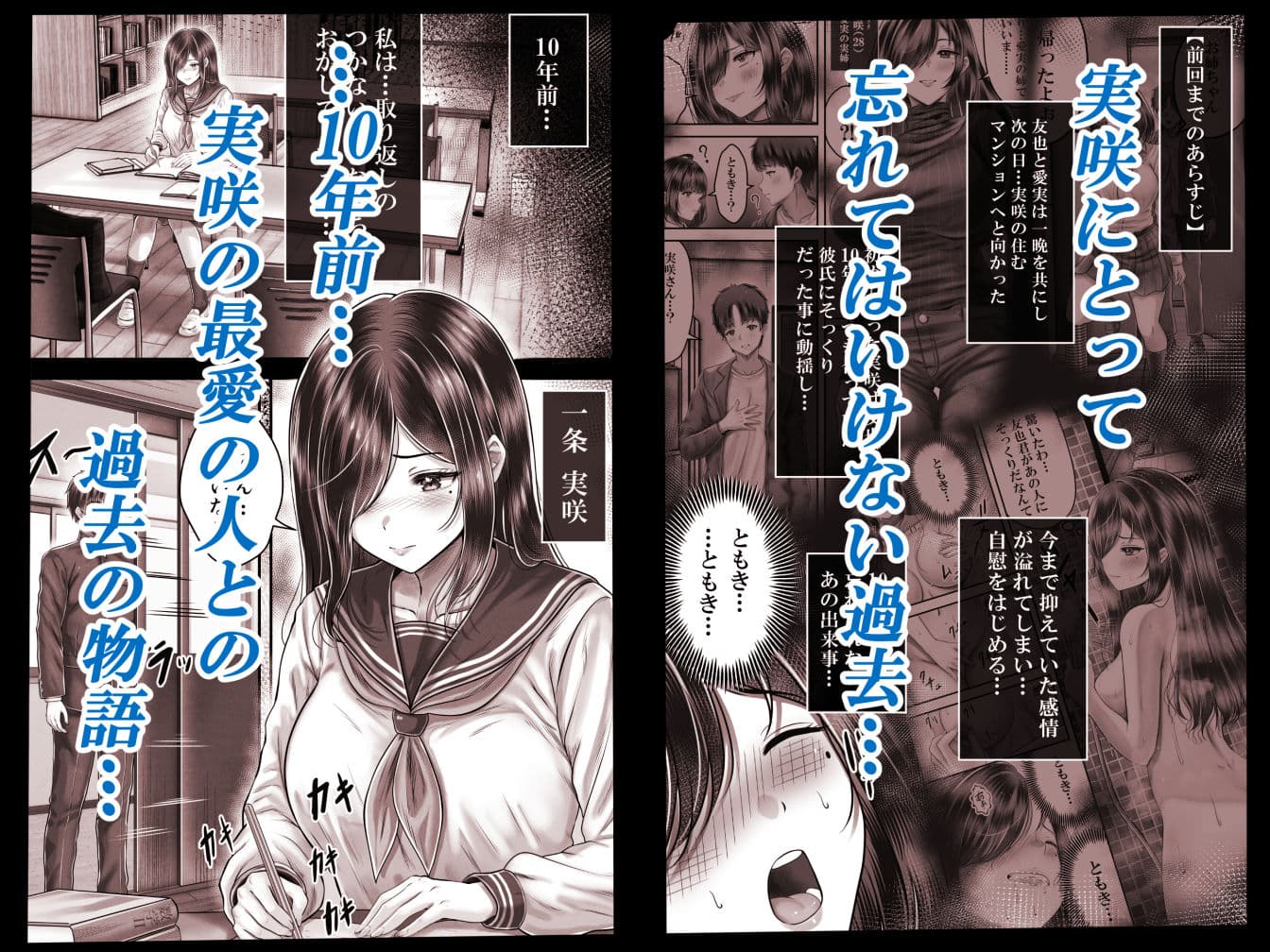 その年の離れた黒髪姉妹とお〇こする話メモリーズ〜実咲の過去前編〜 サンプル 1