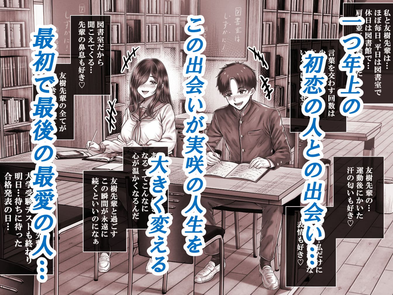 その年の離れた黒髪姉妹とお〇こする話メモリーズ〜実咲の過去前編〜 サンプル 2