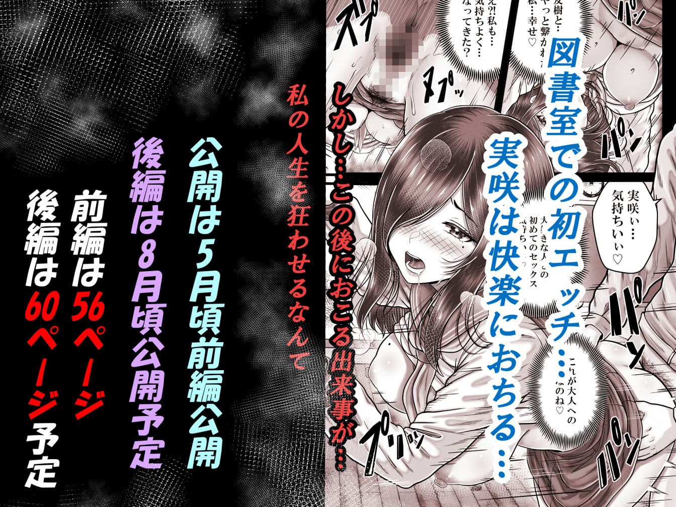 その年の離れた黒髪姉妹とお〇こする話メモリーズ〜実咲の過去前編〜 サンプル 5