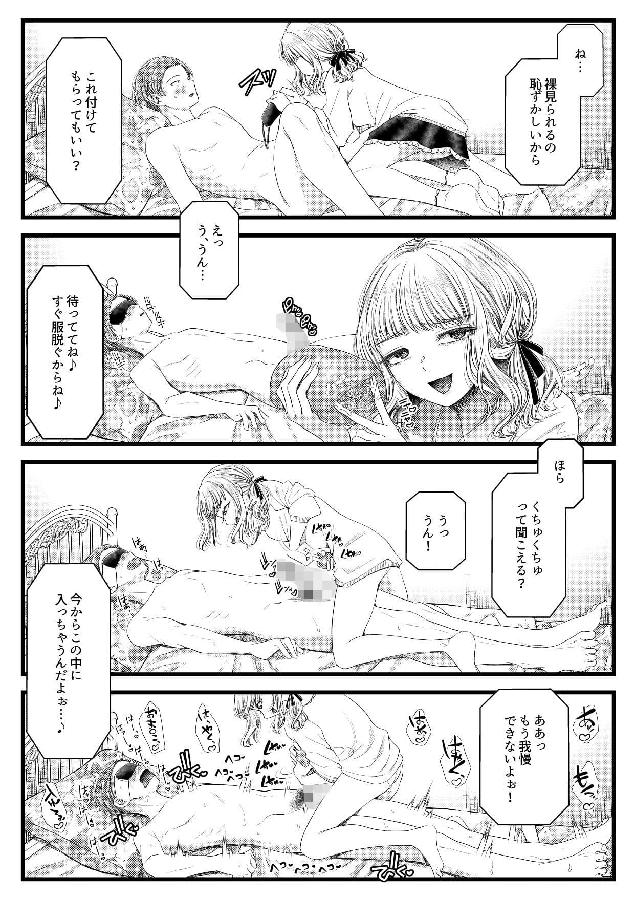 悪S女大鑑―電池×独特のMagazineまとめ― サンプル 2