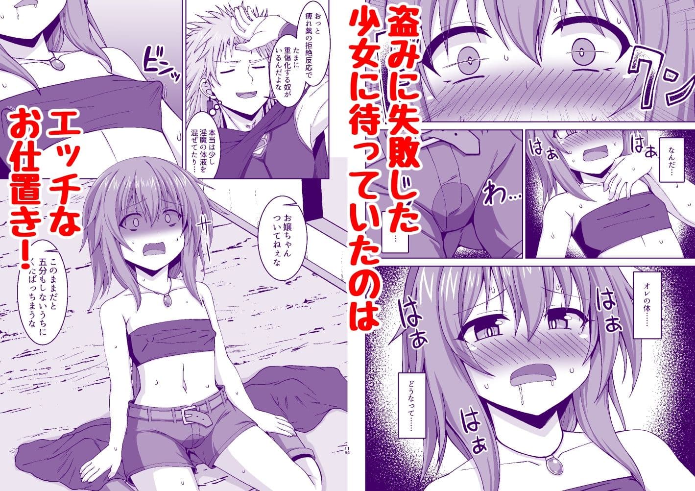 幻想妊婦臨歓  悪いシーフ娘がお仕置きされてボテ腹売春娘に堕とされる本 サンプル 1