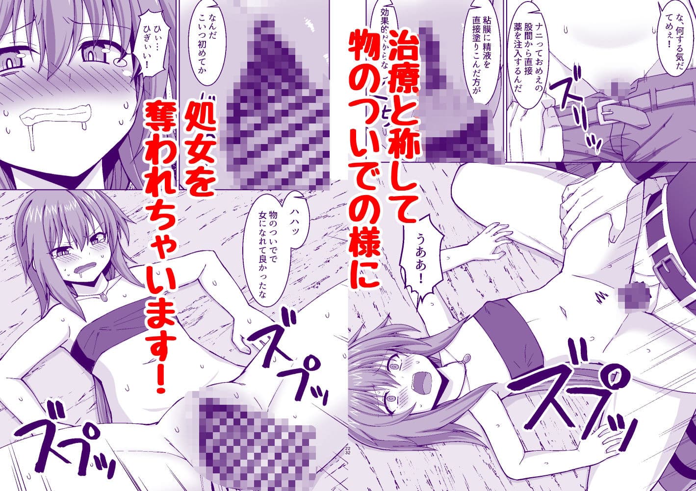 幻想妊婦臨歓  悪いシーフ娘がお仕置きされてボテ腹売春娘に堕とされる本 サンプル 2