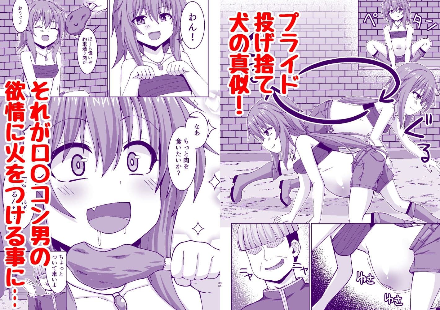 幻想妊婦臨歓  悪いシーフ娘がお仕置きされてボテ腹売春娘に堕とされる本 サンプル 5