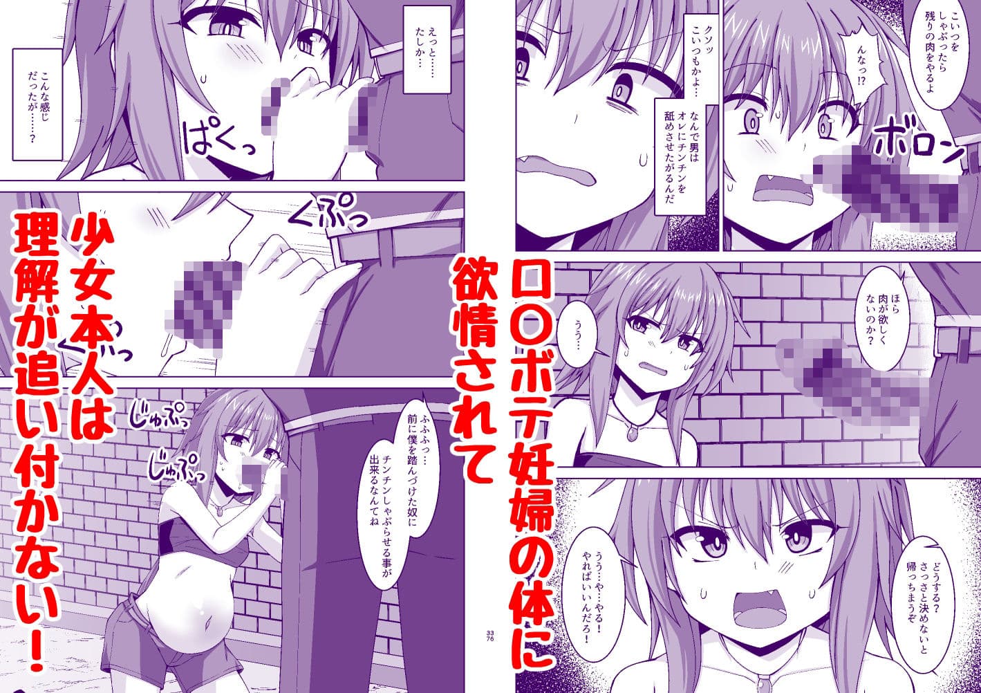 幻想妊婦臨歓  悪いシーフ娘がお仕置きされてボテ腹売春娘に堕とされる本 サンプル 6