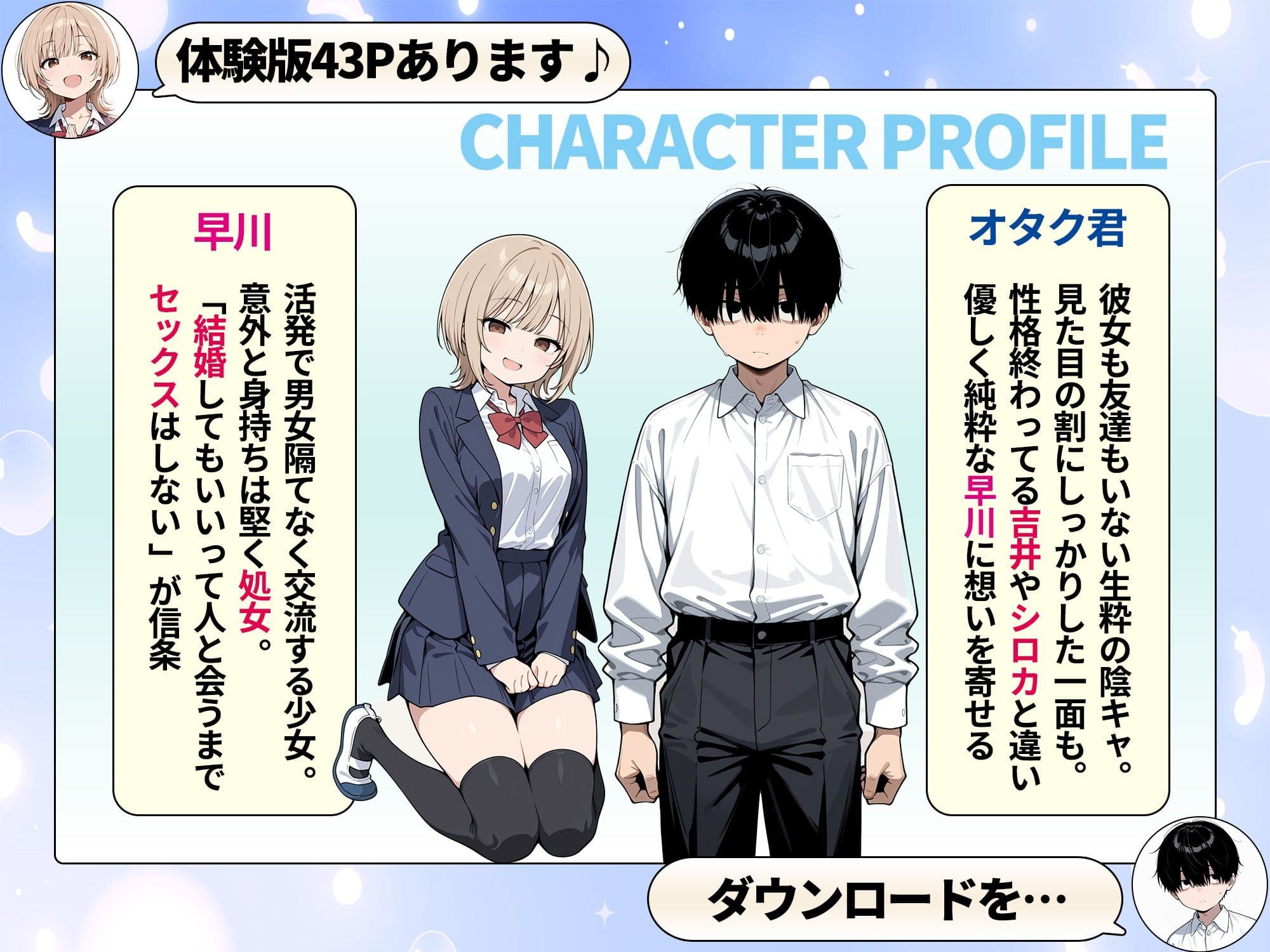 ゾンビに支配された学園で冴えない童貞のオタク君が少女たちの救世主になる話 サンプル 2