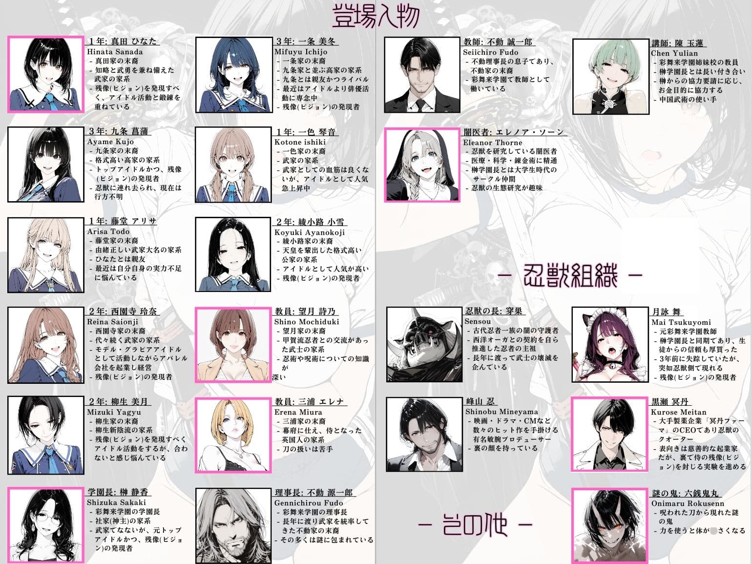 國立彩舞来学園 第09話 サンプル 4