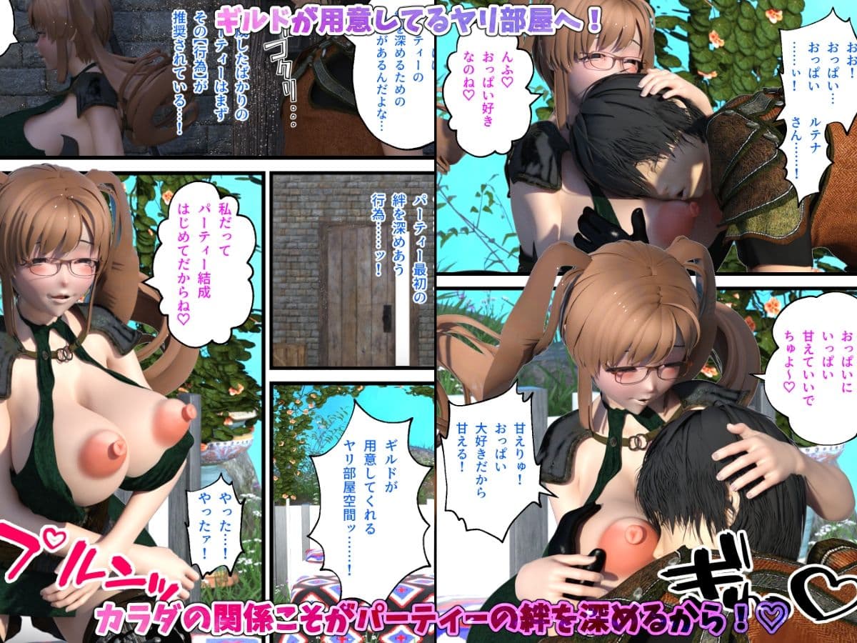 母乳女戦士とパーティー結成! 絆はママのような優しい母乳セックスで深めていく! サンプル 2