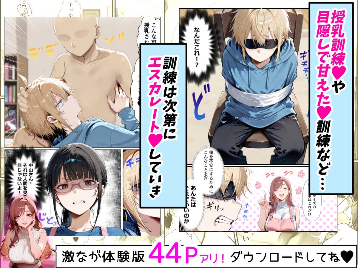 バブバブ教室に迷い込んだらサークルの真面目な後輩からも赤ちゃん扱いされた〜ボクの可愛さに全員ママ堕ちして種付けハーレムごっこ〜 サンプル 3