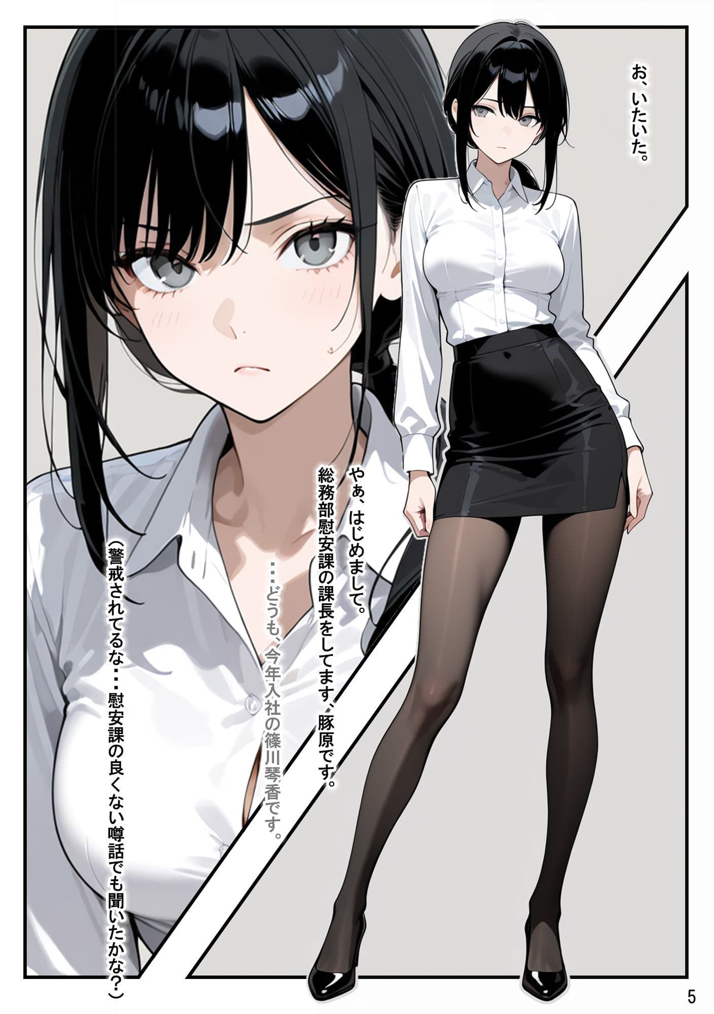 総務部慰安課3〜性処理業務に従事するOLさん〜 サンプル 5