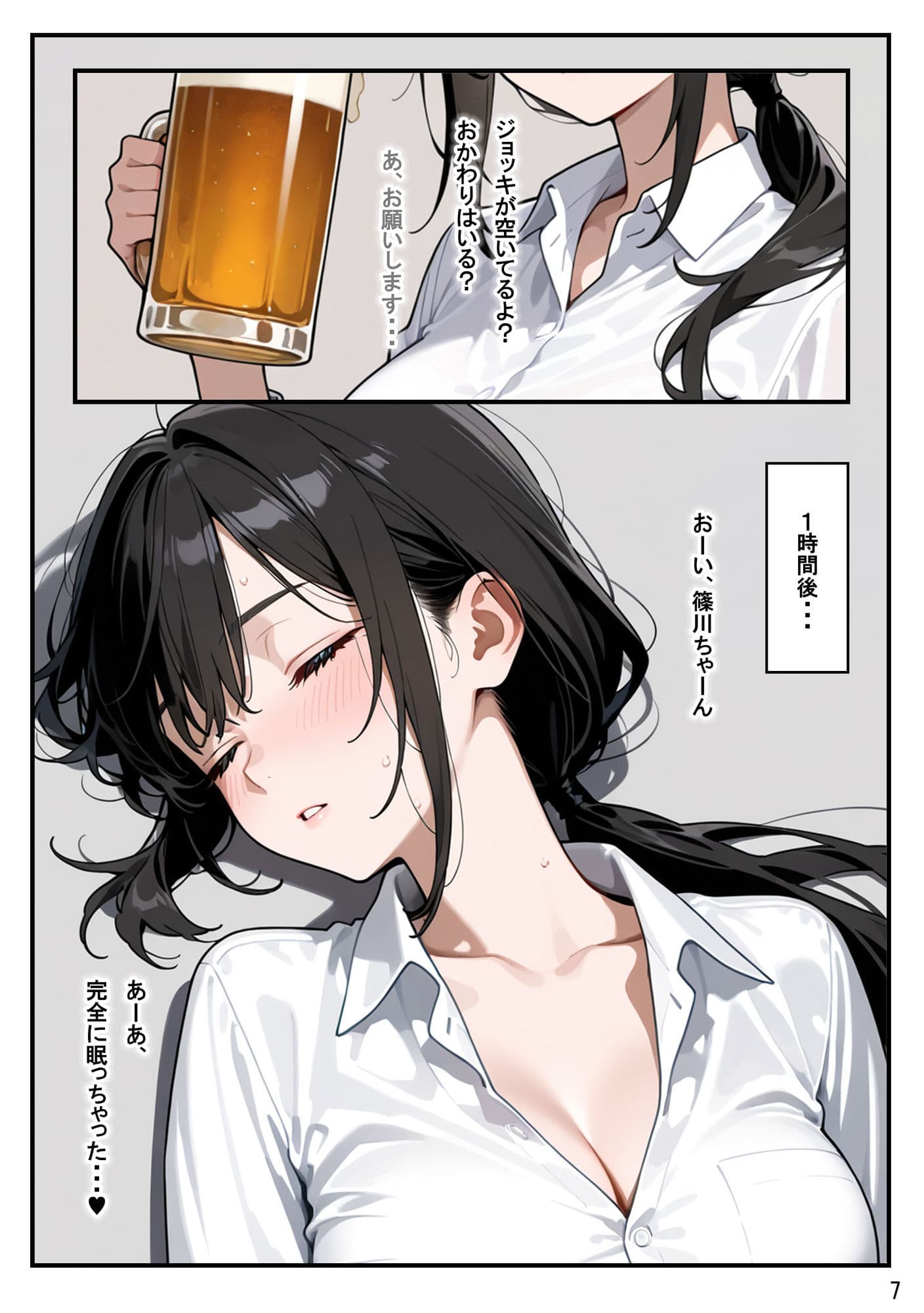 総務部慰安課3〜性処理業務に従事するOLさん〜 サンプル 7