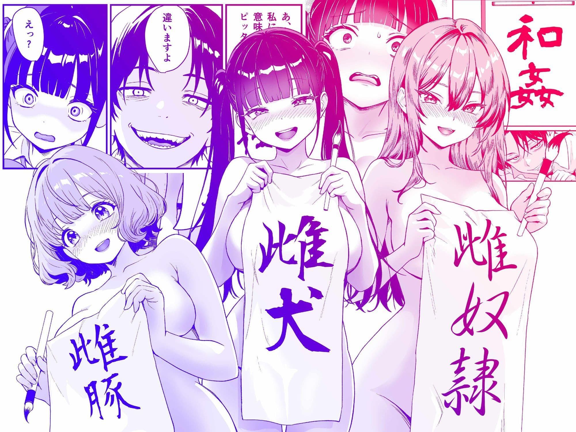 媚薬墨汁・書道部でいじめられていた俺、禁断の墨で彼女たちを支配します サンプル 4