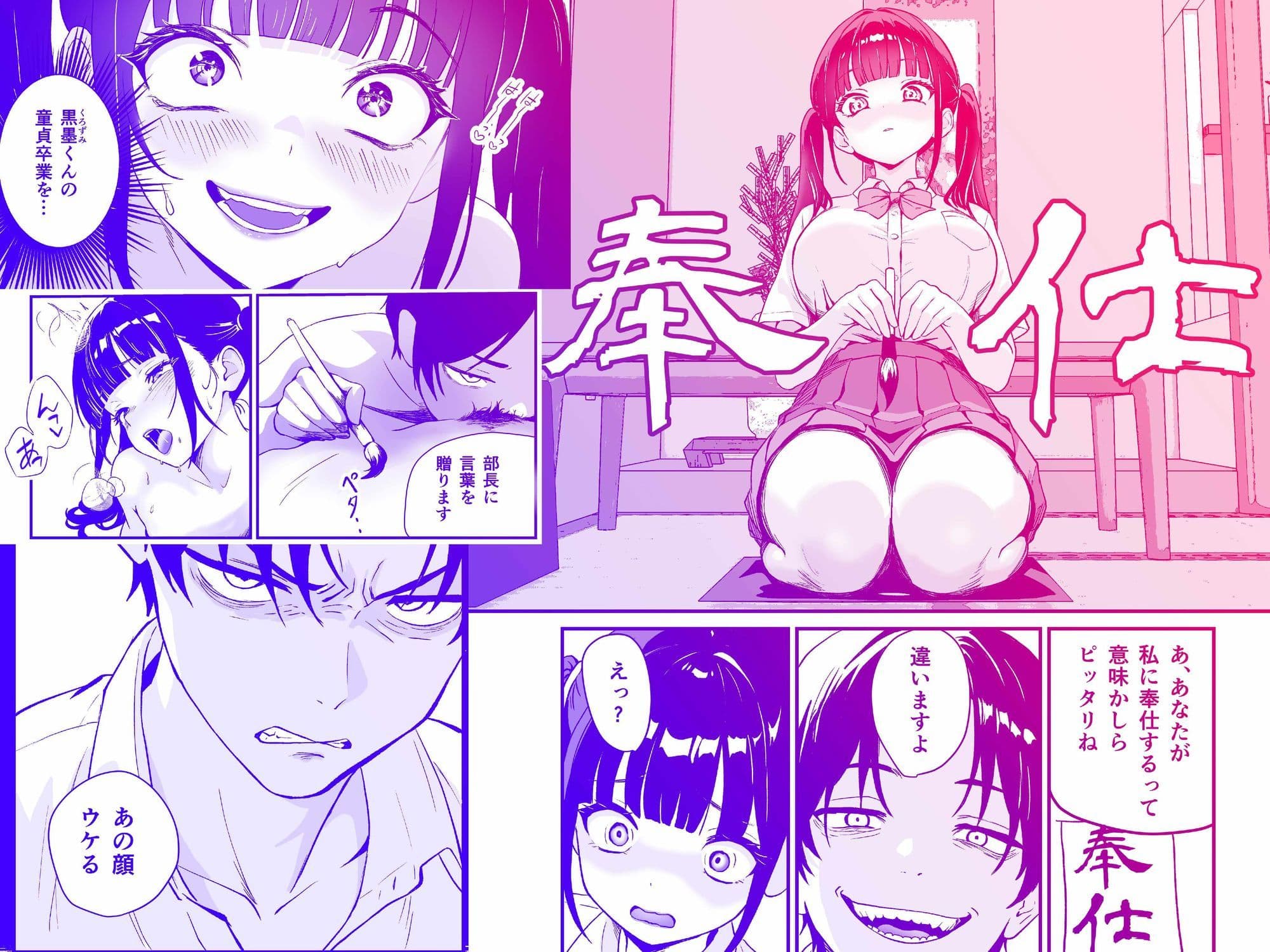 媚薬墨汁・書道部でいじめられていた俺、禁断の墨で彼女たちを支配します サンプル 5