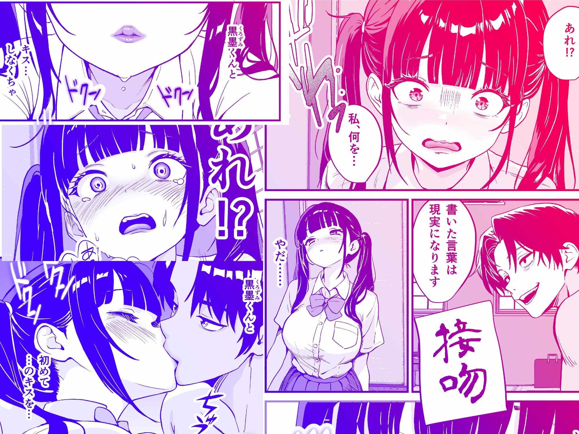 媚薬墨汁・書道部でいじめられていた俺、禁断の墨で彼女たちを支配します サンプル 6