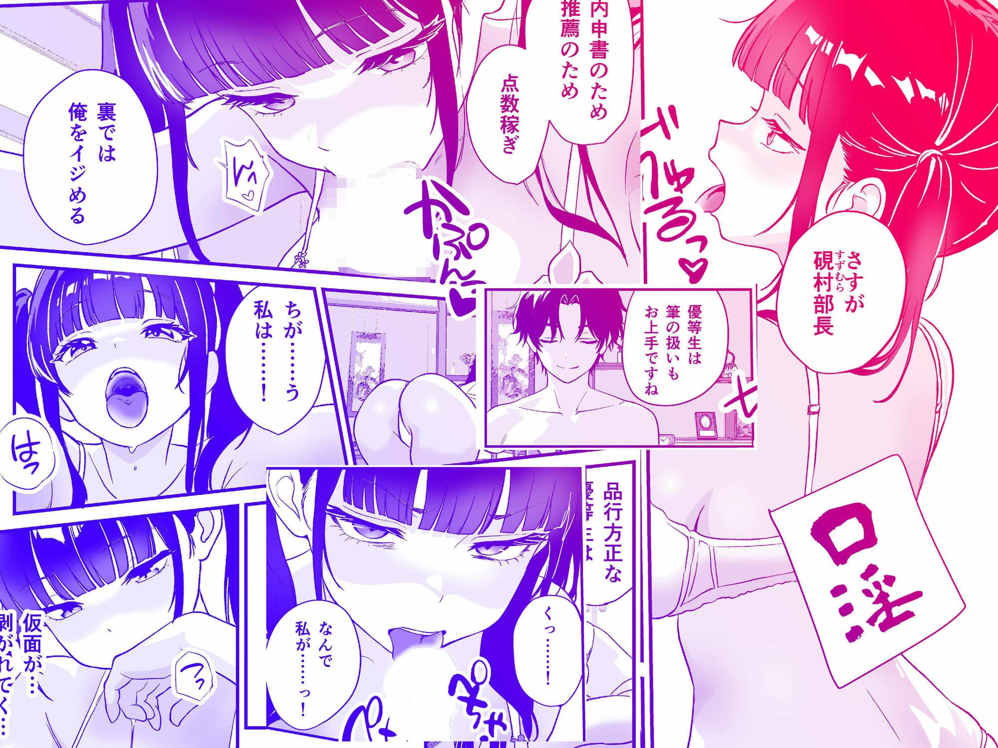 媚薬墨汁・書道部でいじめられていた俺、禁断の墨で彼女たちを支配します サンプル 8