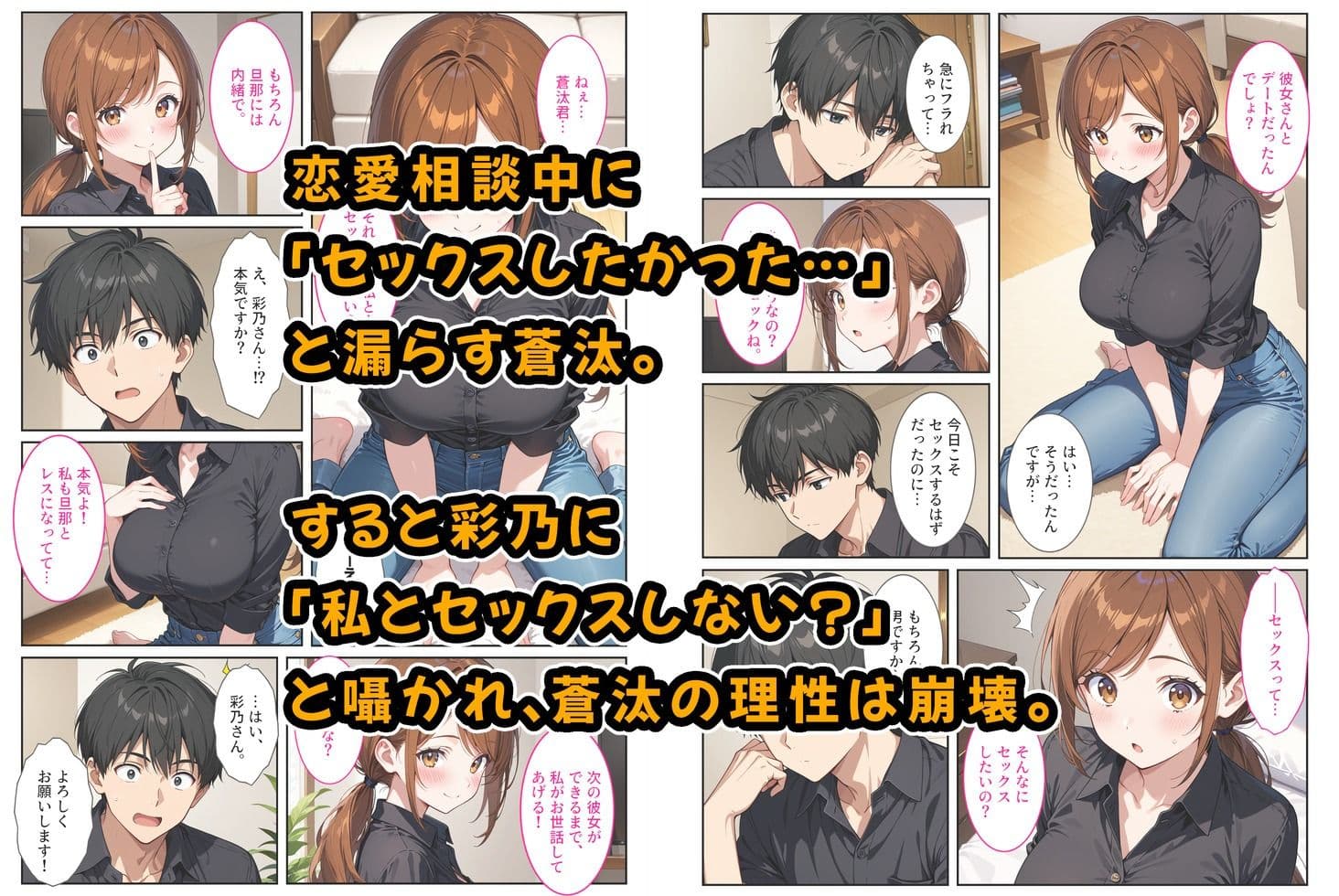 バイト先の爆乳人妻に恋愛相談したらセックスさせてくれました！ サンプル 2