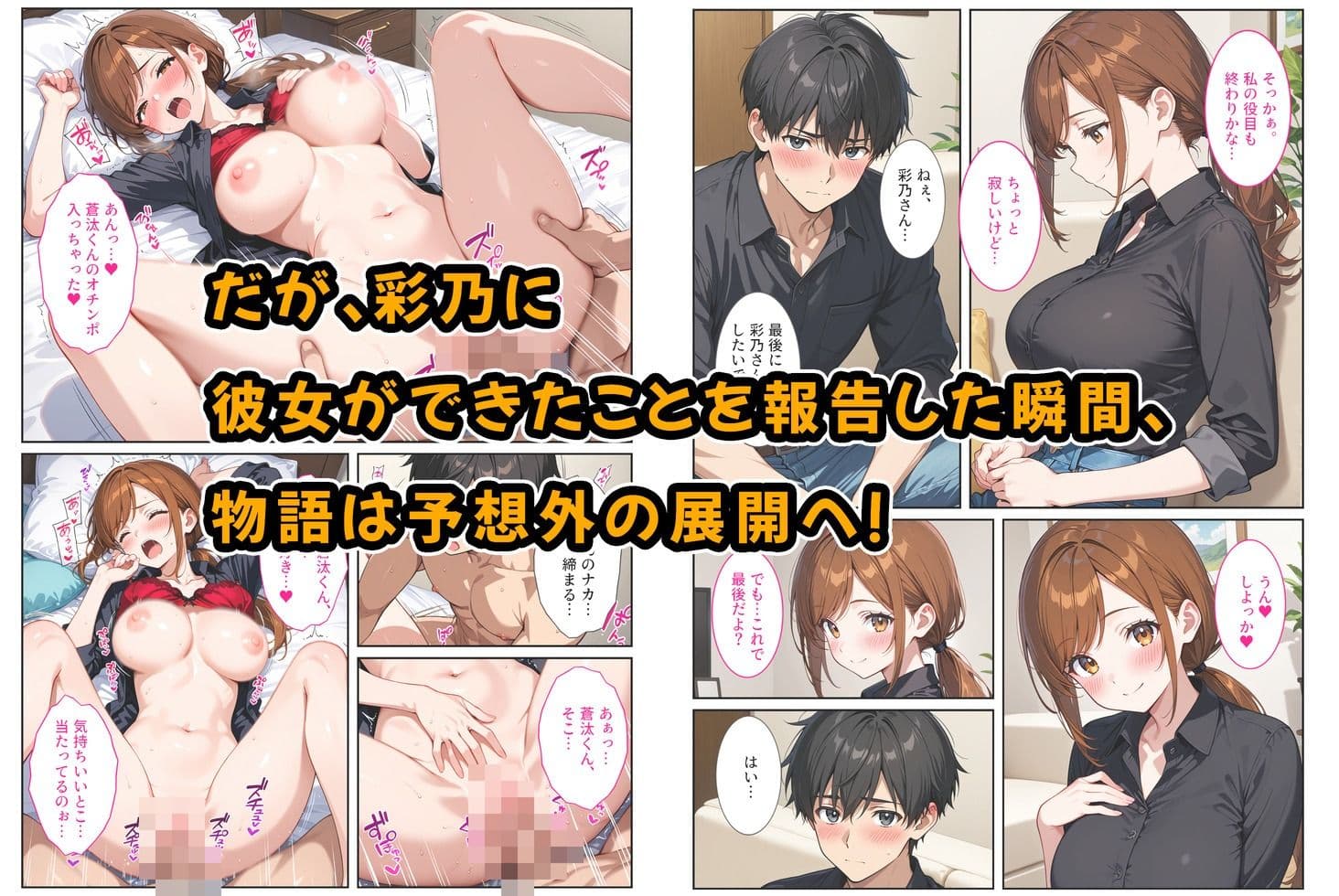 バイト先の爆乳人妻に恋愛相談したらセックスさせてくれました！ サンプル 6