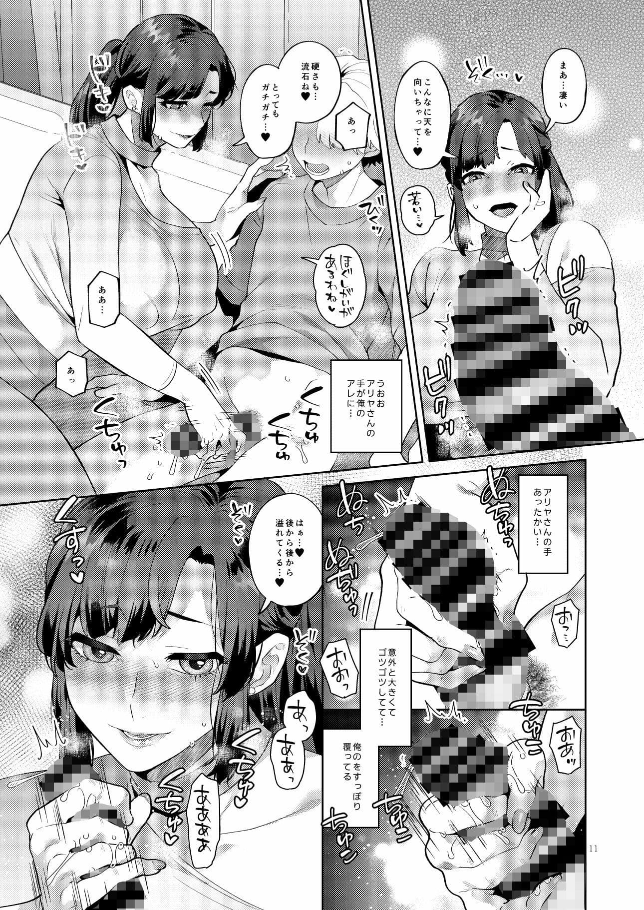 シーメール奥さんとセックスワークアウト サンプル 7