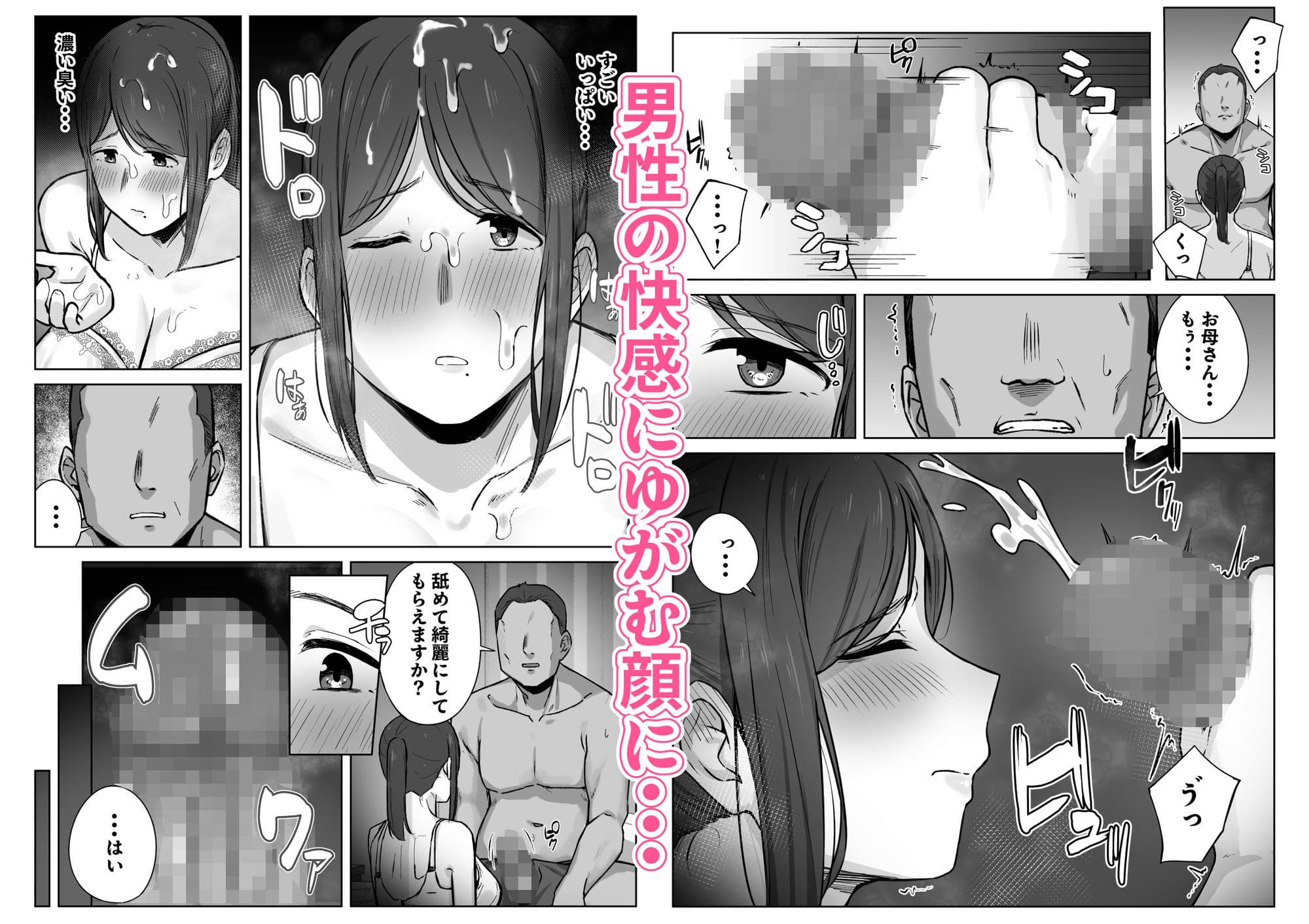 娘のパパ活を終わらせるために、母ができること。 サンプル 6