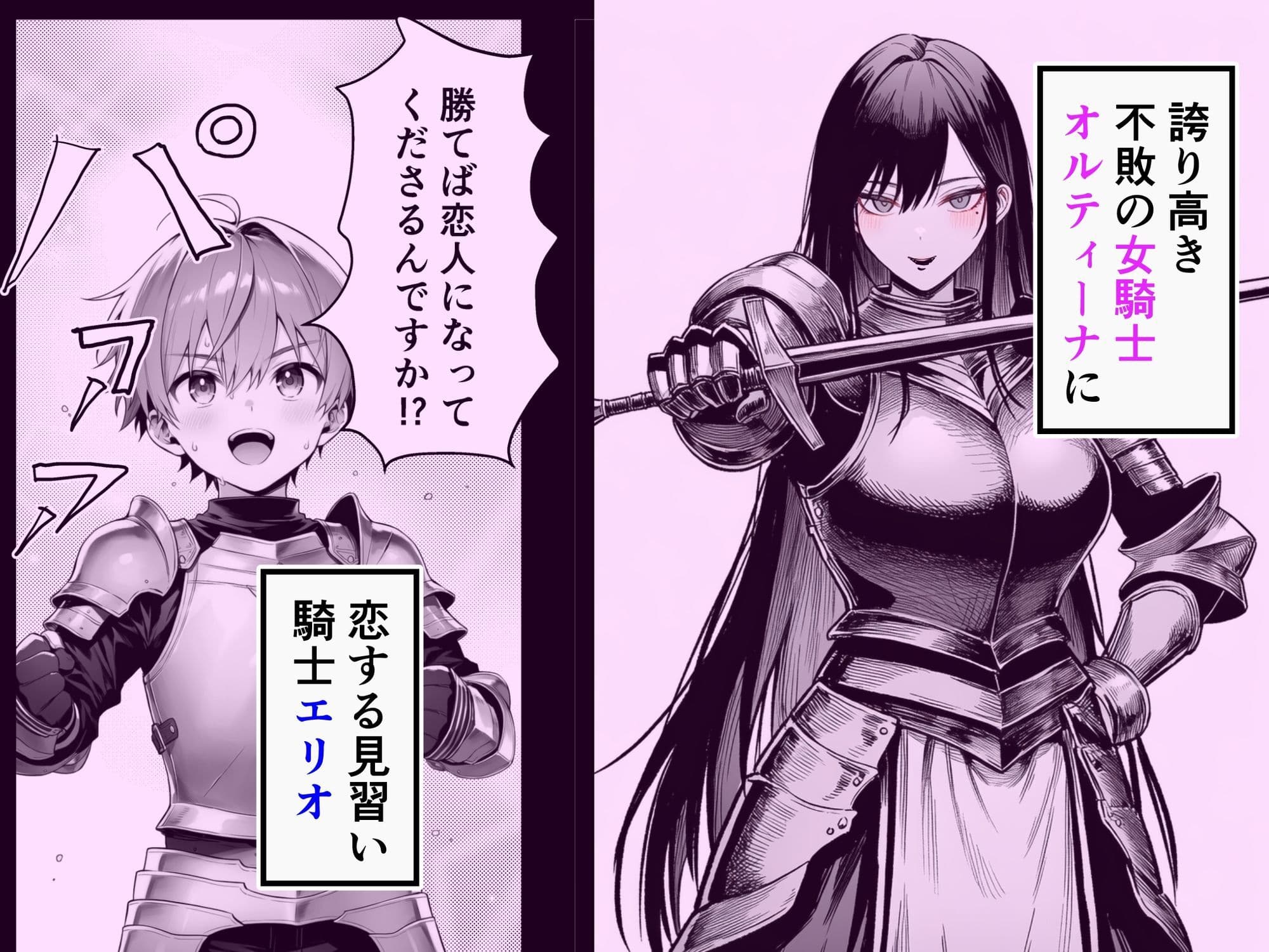 女騎士団長、屈服メス堕ちNTR〜憧れのオルティーナ団長が負けた日〜 サンプル 1